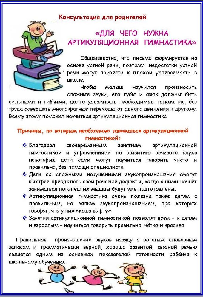 http://mkdouberezka.edusite.ru/images/p68_artgimnastika.jpg